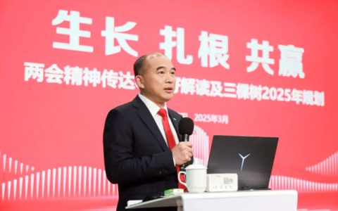 “生长·扎根·共赢”三棵树2025年合作伙伴峰会圆满举行