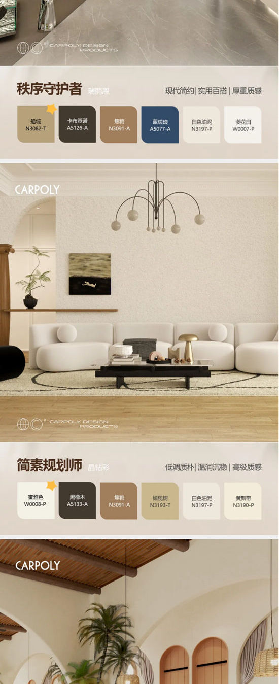 重磅发布！2025嘉宝莉季度趋势色