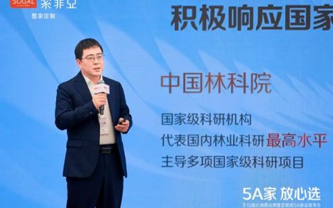 索菲亚5A战略新品重磅发布