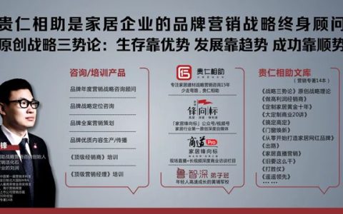 这盘大棋意欲何为：金牌家居追加投资旧改品牌便捷蜂