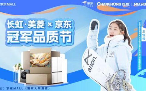 冠军品质，长虹壁画百吋电视阵列正式亮相