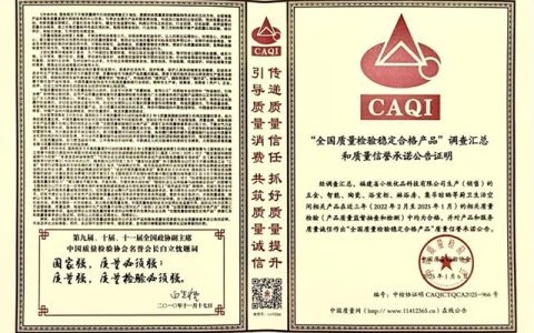 小牧卫浴：荣获质检权威认证，领航品质服务新境界