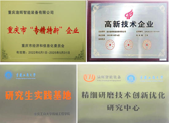 立足本土，力求创新——专访重庆渝辉智能装备有限公司廖萍董事长