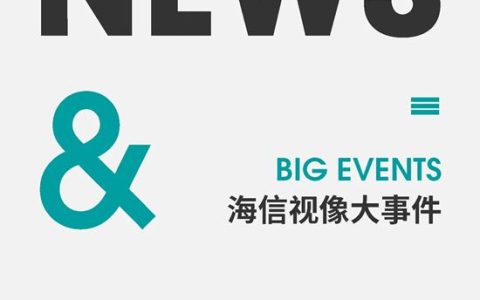 海信全球首款116英寸RGB-Mini LED亮相上海AWE展