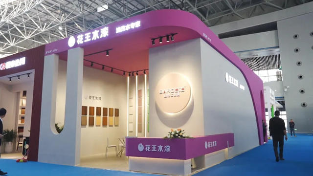 巴德士花王水漆亮相第三届南康家具绿色供应链展，助力家具产业链绿色转型