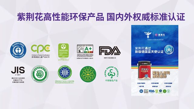 紫荆花新材料集团助力上海绿色涂料行业新发展