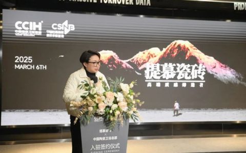 提慕瓷砖强势进驻！共建年轻化质感家居新生态！
