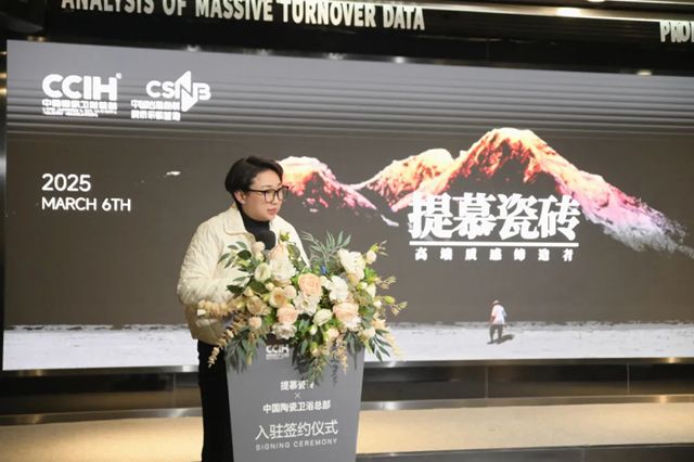 提慕瓷砖强势进驻！共建年轻化质感家居新生态！