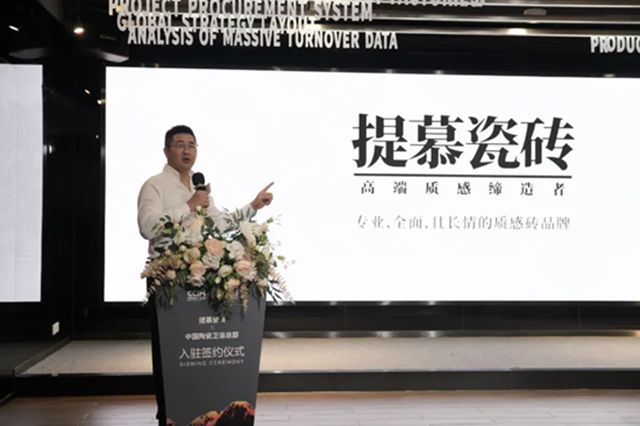 提慕瓷砖强势进驻！共建年轻化质感家居新生态！