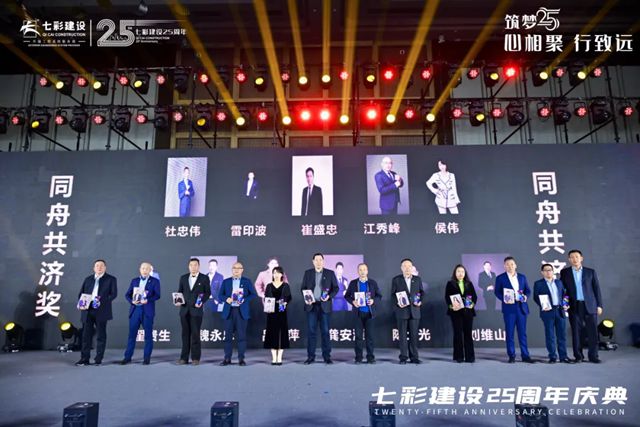 七彩建设成立26周年