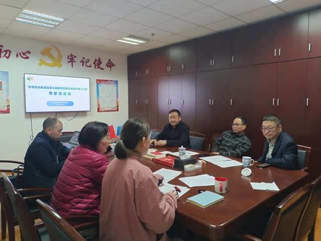 集聚专家智囊 解企项目难题——宁波涂协召开“砂浆抹灰面或混凝土基面可直接涂刷涂料施工工艺”专家评审会