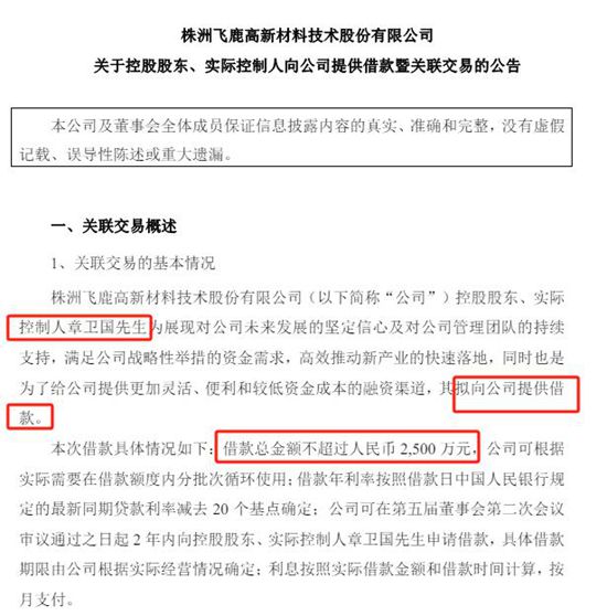 36岁美女董事长，2个月不到就辞职，为实控人儿子让位？