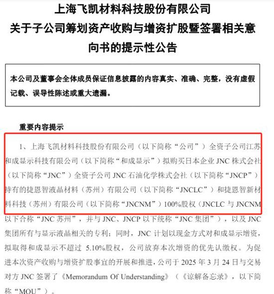 霸气！龙头涂企豪掷3.7亿，收购两家外企及专利