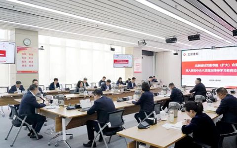 北新建材党委部署开展深入贯彻中央八项规定精神学习教育