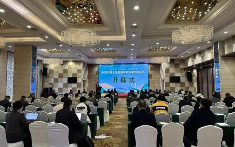 巴德富集团亮相第七届西部车辆涂装创新论坛