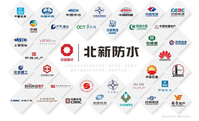 北新防水中标深圳建安集团2025-2026年度防水专业分包集采