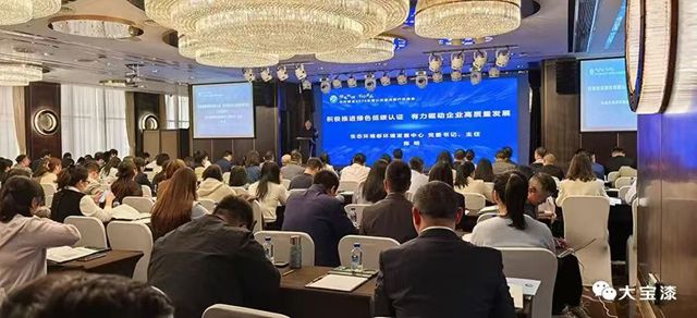 实至名归！东莞大宝化工荣膺 “绿色先锋企业”，引领涂料行业低碳转型