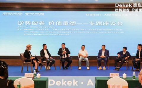  万华化学出席德科康集团客商交流大会