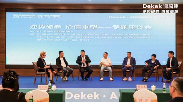  万华化学出席德科康集团客商交流大会