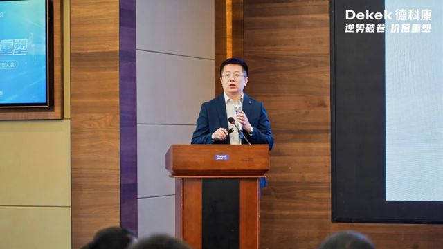  万华化学出席德科康集团客商交流大会