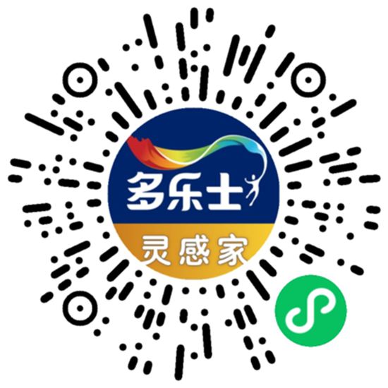 多乐士总冠名2025第28届中国室内设计大奖赛，开启室内设计新篇章