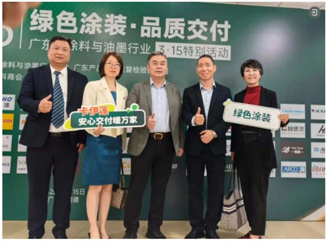 98.7%满意度背后的增长密码：卡伊莲2025“暖城计划”启动，邀您共拓千亿绿色涂装蓝海
