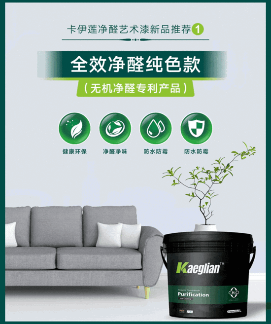 98.7%满意度背后的增长密码：卡伊莲2025“暖城计划”启动，邀您共拓千亿绿色涂装蓝海
