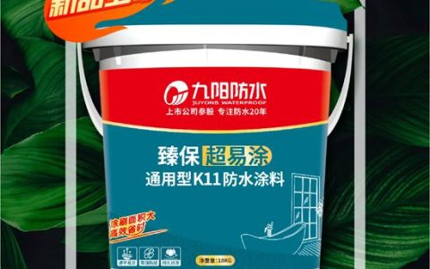 九阳：爆款新品上市 性价比扛把子 | 超易涂通用型K11防水涂料