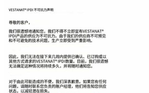 40%产能“说关就关”，全球原料供应告急，“史诗级”涨价一触即发？