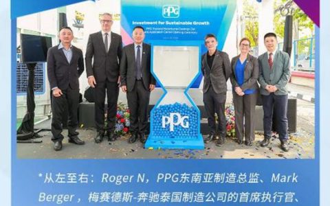 斥资4000万！PPG新厂投产 助力比亚迪/奇瑞等车企绿色转型
