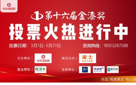 票数破千万！第十六届金漆奖投票倒计时3天