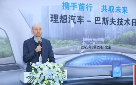 巴斯夫与理想汽车举办技术日活动并达成战略合作伙伴关系