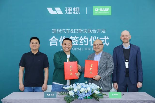 巴斯夫与理想汽车举办技术日活动并达成战略合作伙伴关系