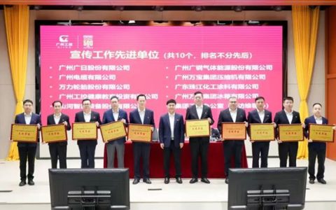珠江涂料荣获广州工控集团2024年度宣传工作先进单位称号