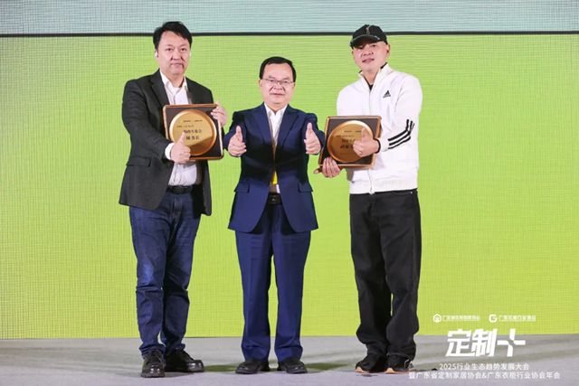 『巴德士』荣膺广东定制家居协会旧改专委会“首届会长单位”