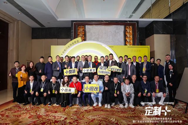 『巴德士』荣膺广东定制家居协会旧改专委会“首届会长单位”