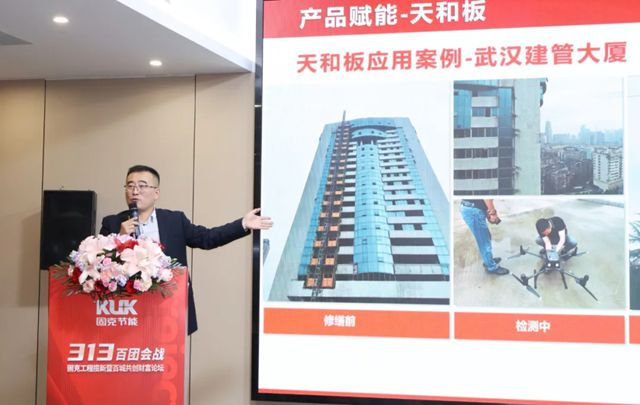 楚耀新章！固克313百团会战 – 武汉站成功召开！