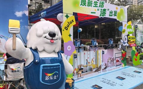 多乐士亮相成都2025绿色生活节 激发绿色消费新活力