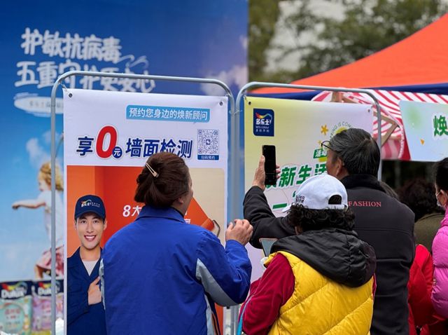 多乐士亮相成都2025绿色生活节 激发绿色消费新活力