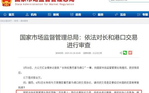 李嘉诚“卖港口”被叫停，船舶漆国产化替加速推进