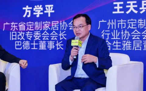 ‌方学平当选“旧改专委会”会长，巴德士“艺术漆 + 旧改”剑指万亿大市场
