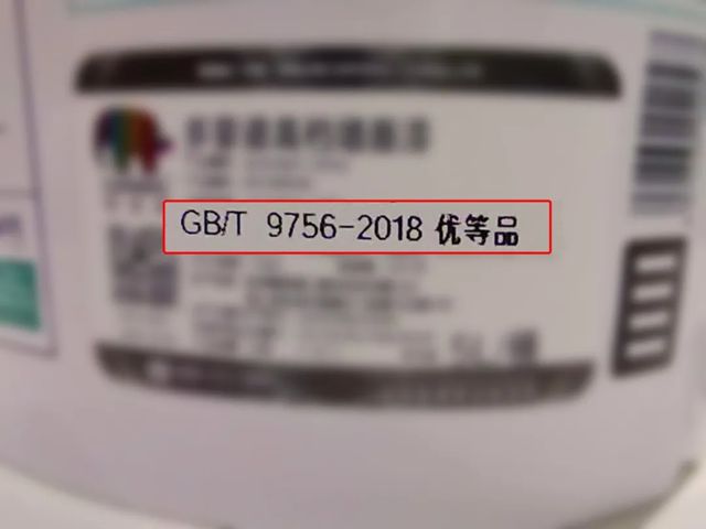 德爱威：涂料等级大揭秘！！家装涂料首选优一等品