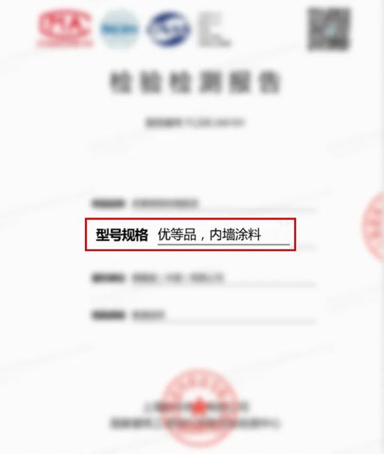 德爱威：涂料等级大揭秘！！家装涂料首选优一等品