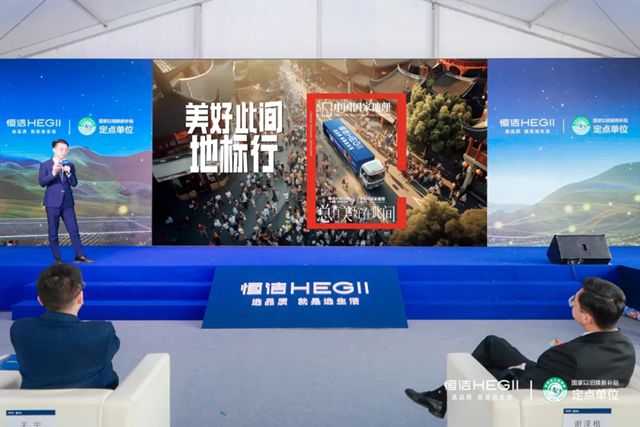 品质焕新，恒洁引领！2025恒洁焕新中国行・北京站盛大开启​