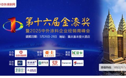 第十六届金漆奖”空降重庆！1000万+投票的行业盛典即将炸场
