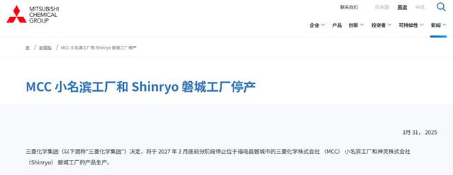 又一巨头宣布关闭88年老牌工厂！涂料行业供应链或迎调整