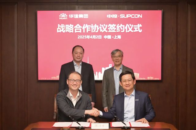 华谊集团与中控技术签署新一轮战略合作协议