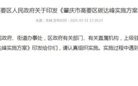 坚决遏制新增陶瓷产能！广东一地推动陶瓷行业碳达峰