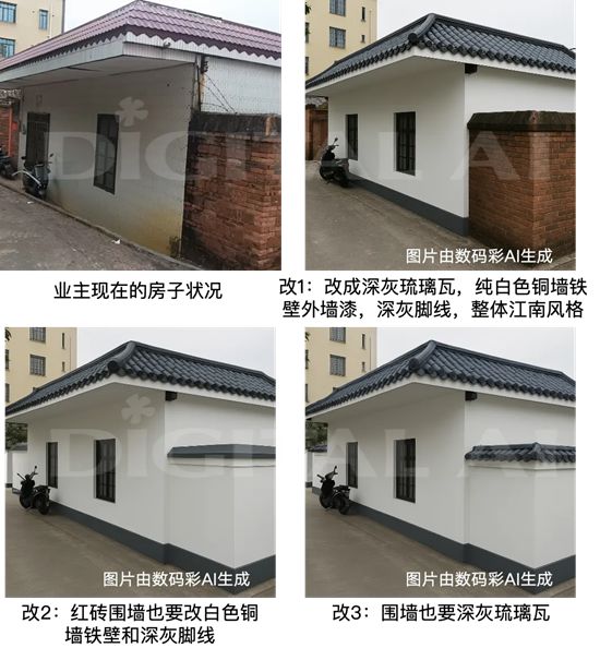 任意图60秒出效果图！数码彩首发建材人专属AI，成为建材行业科技领航者