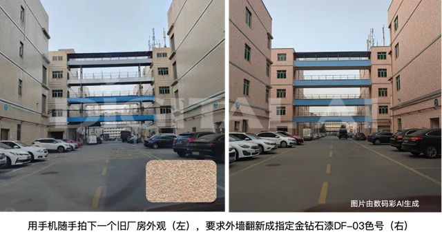 任意图60秒出效果图！数码彩首发建材人专属AI，成为建材行业科技领航者